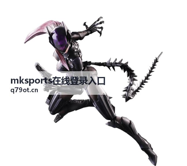mksports在线登录入口常见问题帮助说明
